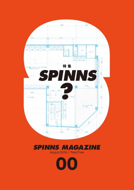 SPINNS MAGAZINE vol.00