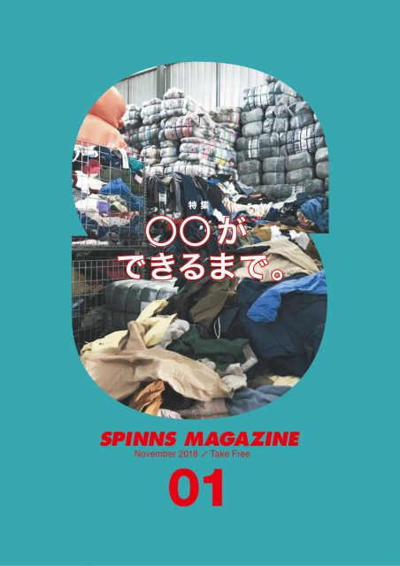 SPINNS MAGAZINE vol.01