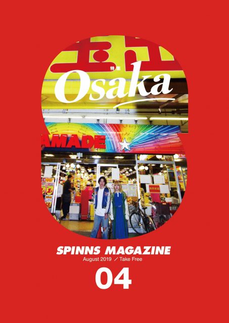 SPINNS MAGAZINE vol.04