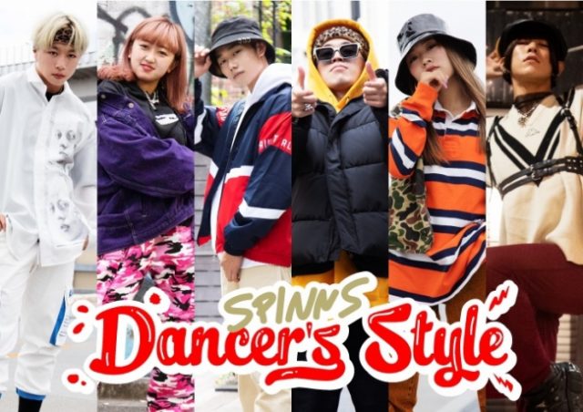 アパレルブランド『SPINNS』が発信するダンスコンテンツ【SPINNS Dancer’s Style】プロモーション映像にて、世界で活躍する6名の超人気ダンサーが登場