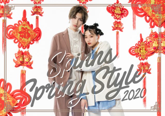 SPINNS SPRING STYLE 2020