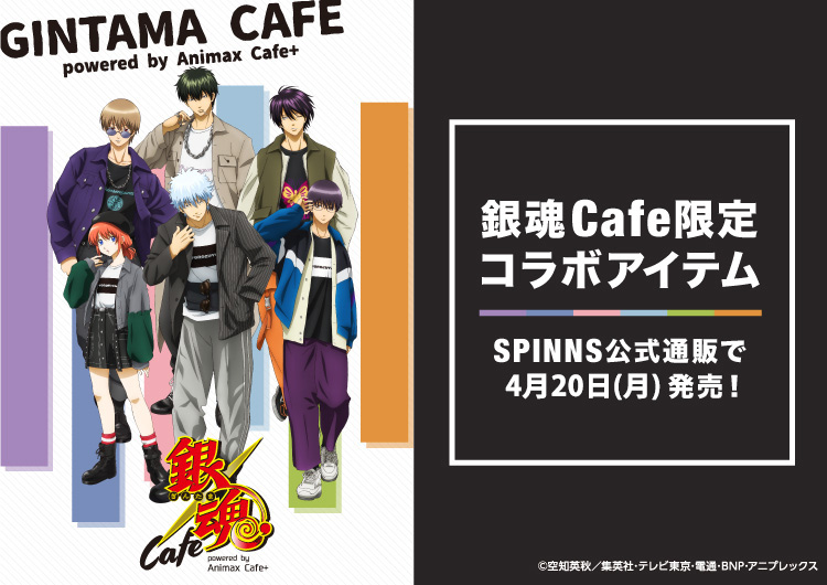 銀魂Cafe限定コラボアイテム