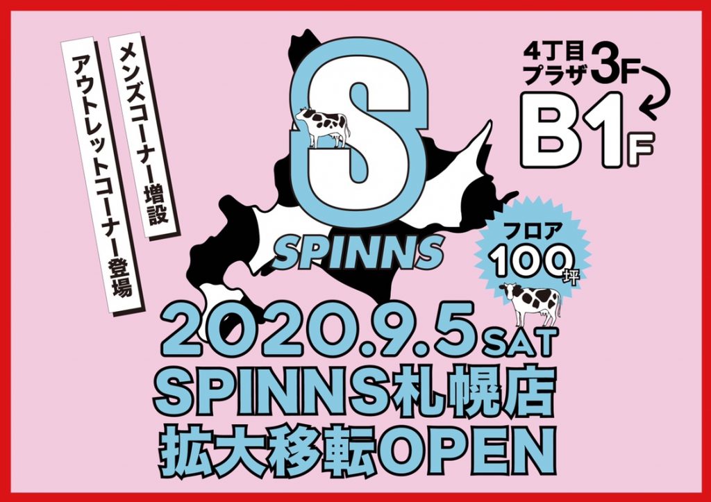 2020年9月5日(土)よりSPINNS札幌店が拡大移転OPEN！！
