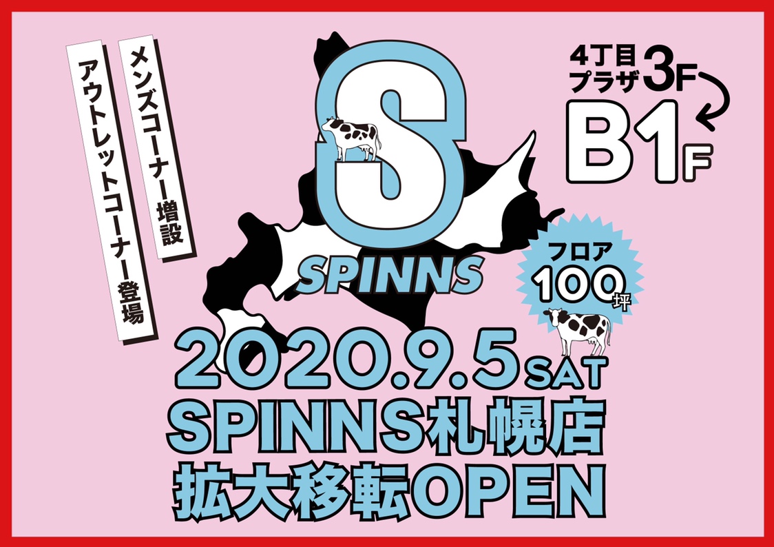 2020年9月5日(土)よりSPINNS札幌店が拡大移転OPEN！！