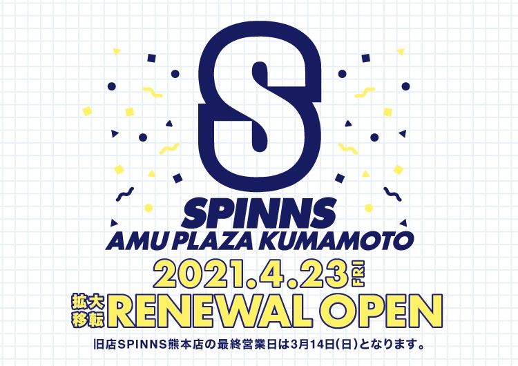 SPINNS熊本店が拡大移転リニューアルOPEN！！