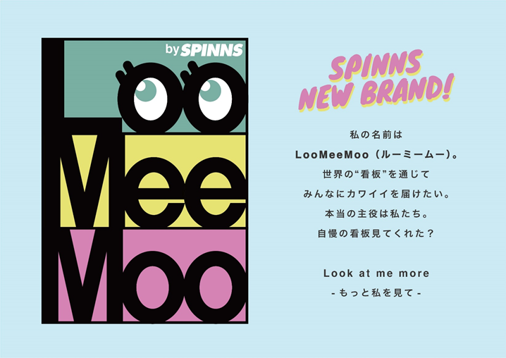 ★2021年3月度SPINNSMEETING★