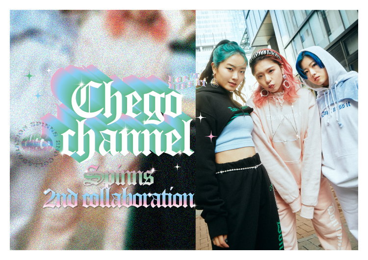 ダンス系YouTuberチェゴチャンネル(Chego Channel)×SPINNS オシャレに踊れるコラボレーションアイテムを発売!!