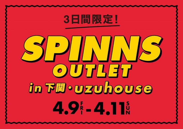 SPINNS期間限定出店＠下関