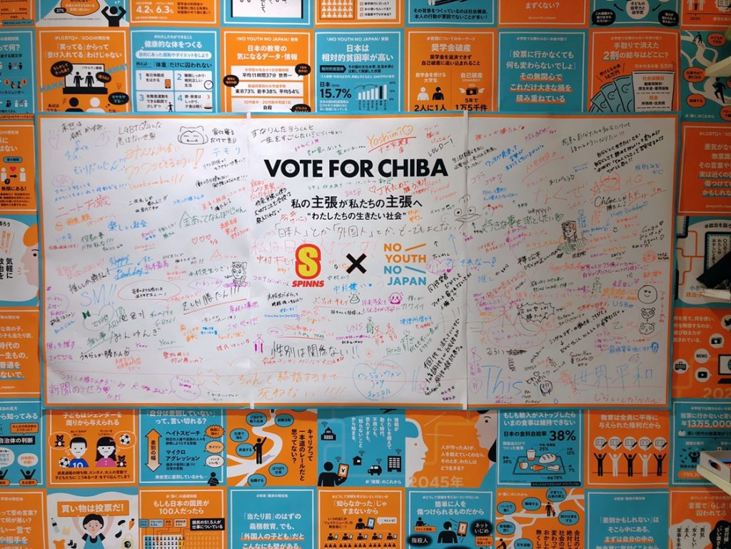 NO YOUTH NO JAPAN × SPINNS コラボ企画！！『VOTE FOR CHIBA』レポート＠ららぽーと TOKYO-BAY