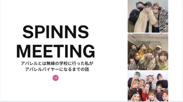 ★2021年7月度SPINNSミーティング開催★