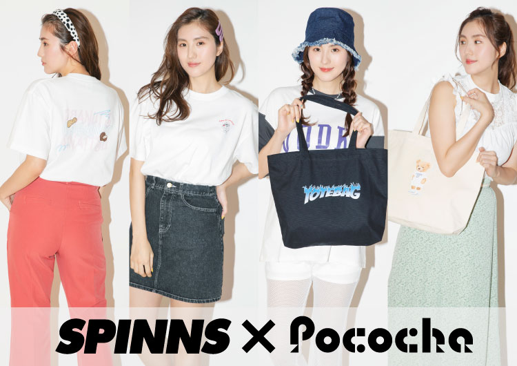 「Pococha」にて開催されたイベントの上位4名とSPINNSがコラボアイテムを発売決定！