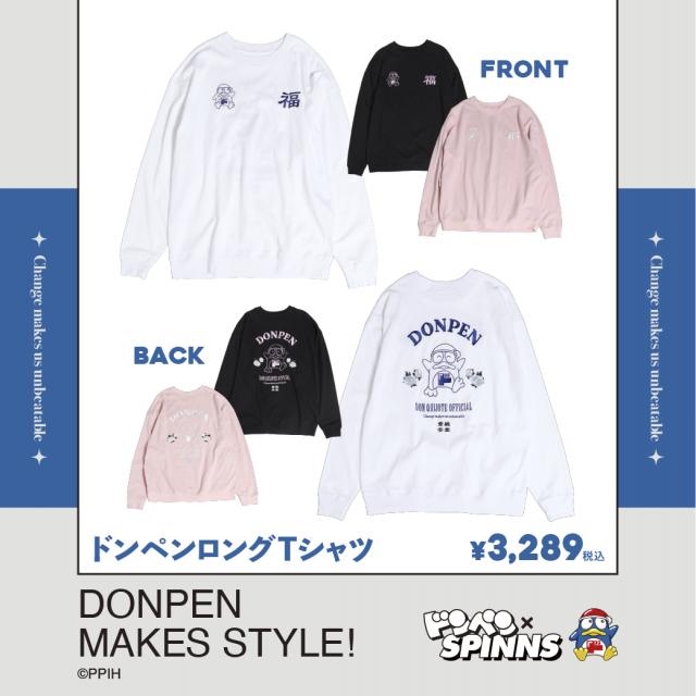 ドン・キホーテ ドンペン ビッグプリント ロンTシャツ ドンキ ジャージ