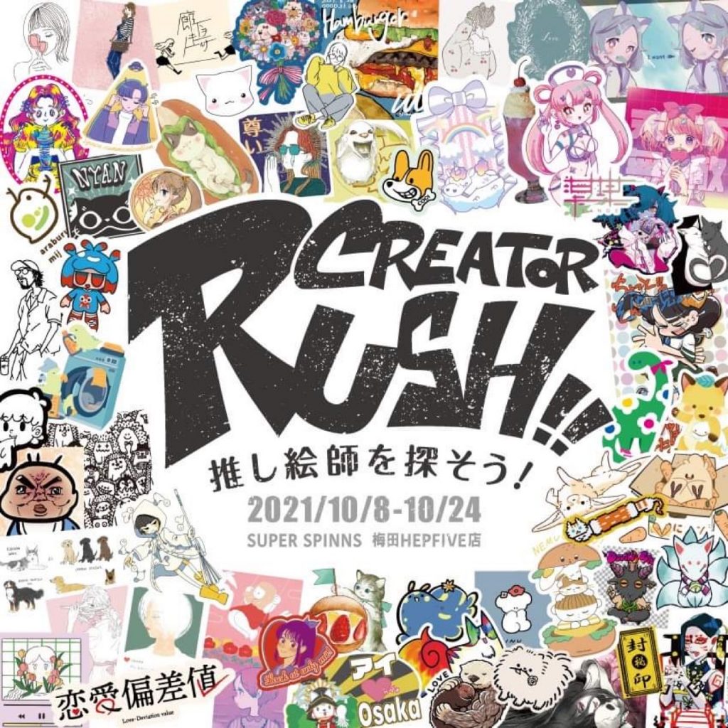 CREATOR RUSH!!