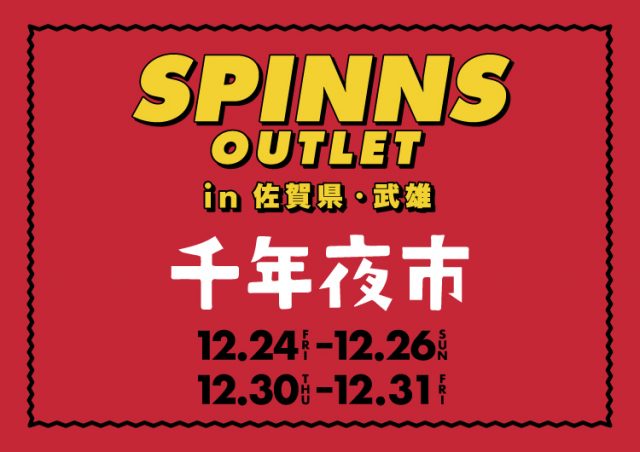 SPINNS POP UP SHOP in 武雄千年夜市