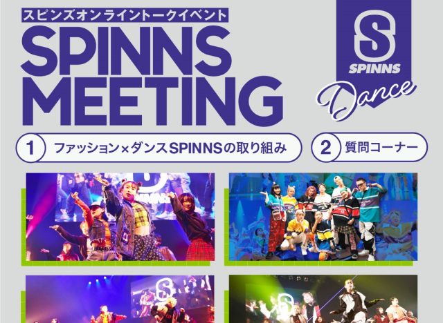 ★2022年1月度SPINNSミーティング開催★