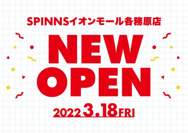 イオンモール各務原にSPINNSがOPEN！