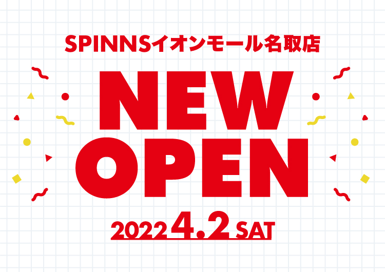 イオンモール名取にSPINNSがOPEN！