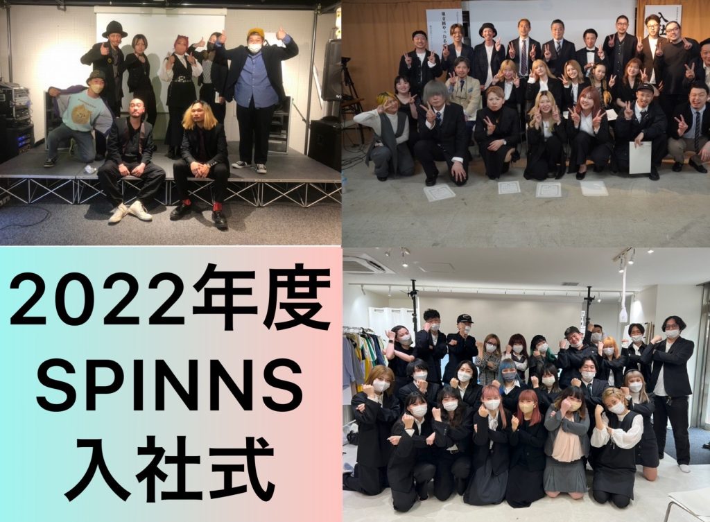 SPINNS2022年度入社式