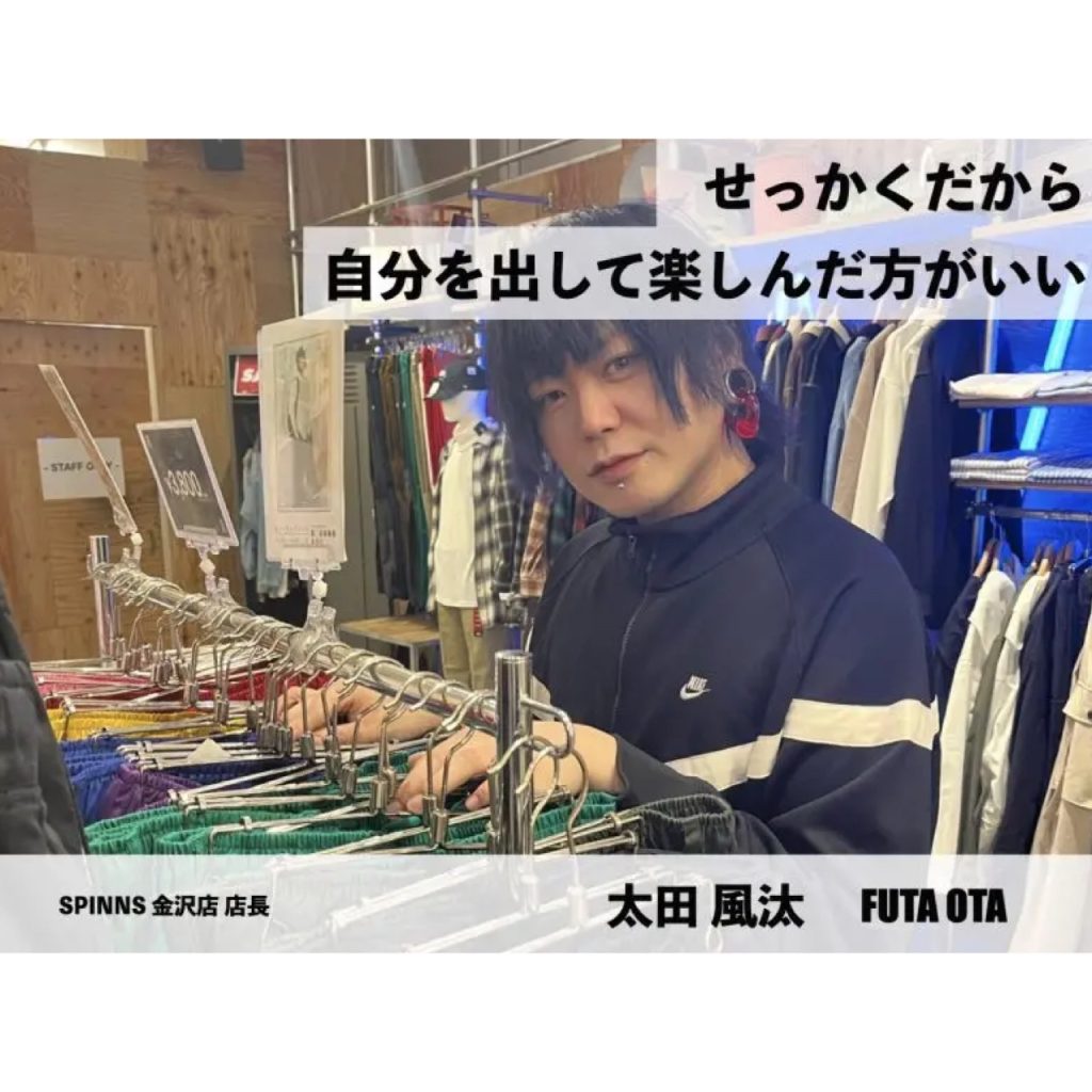 変われるってムテキインタビュー vol.5 太田風汰