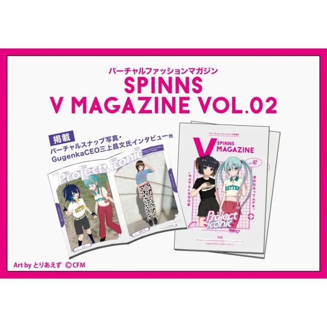 SPINNS V MAGAZINE vol.2発行！！！