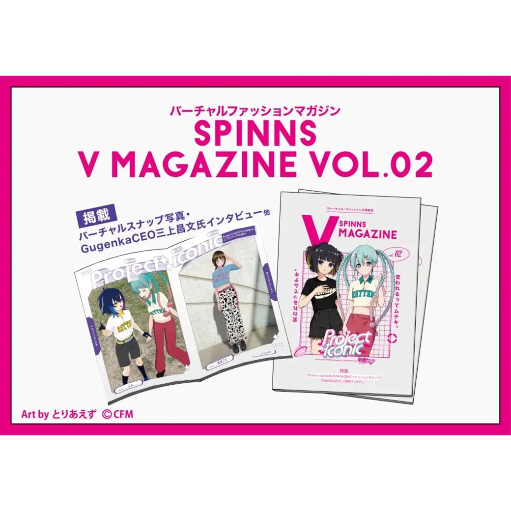 SPINNS V MAGAZINE vol.2発行！！！