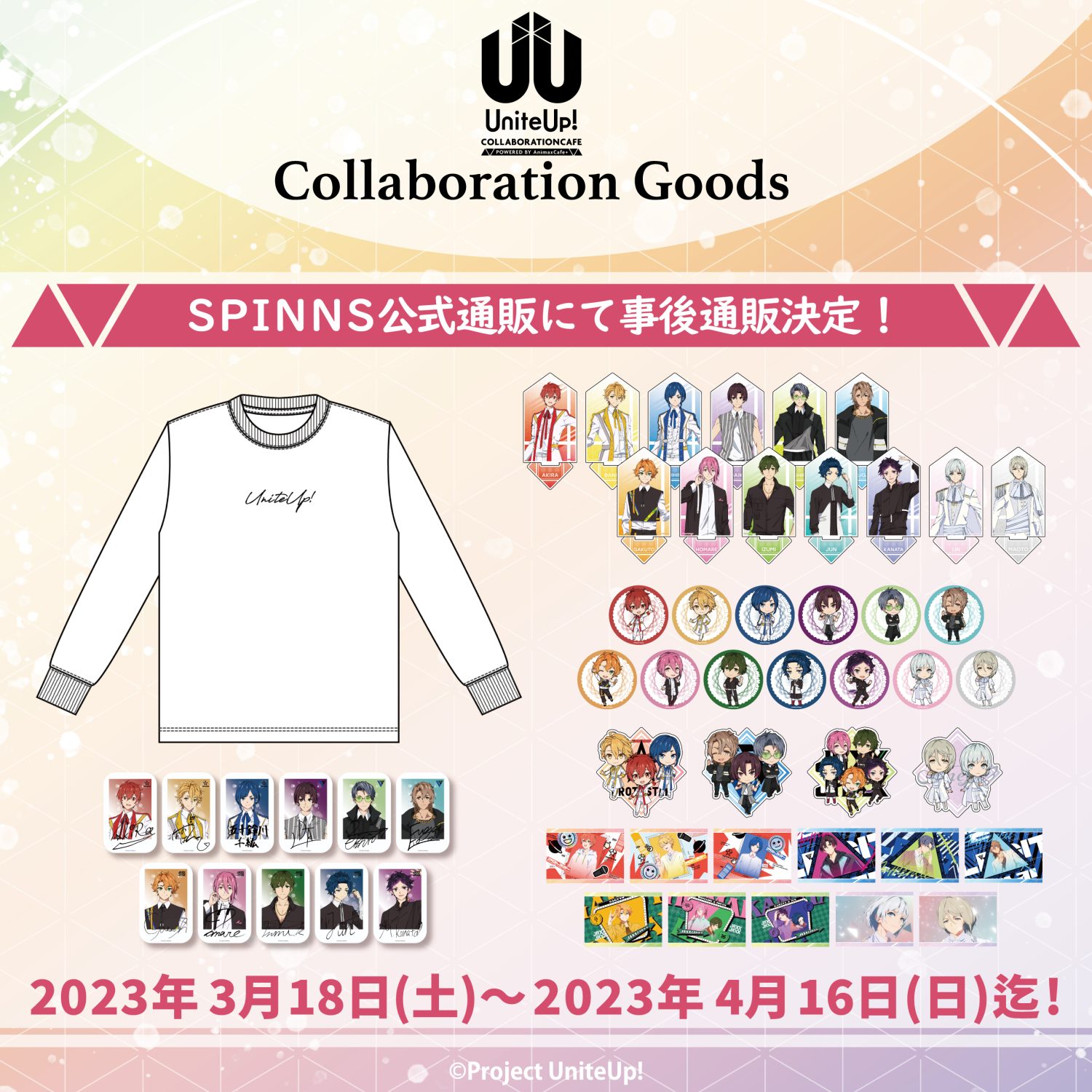 TVアニメ『UniteUp!』のコラボカフェ限定グッズをSPINNS公式通販で販売決定！