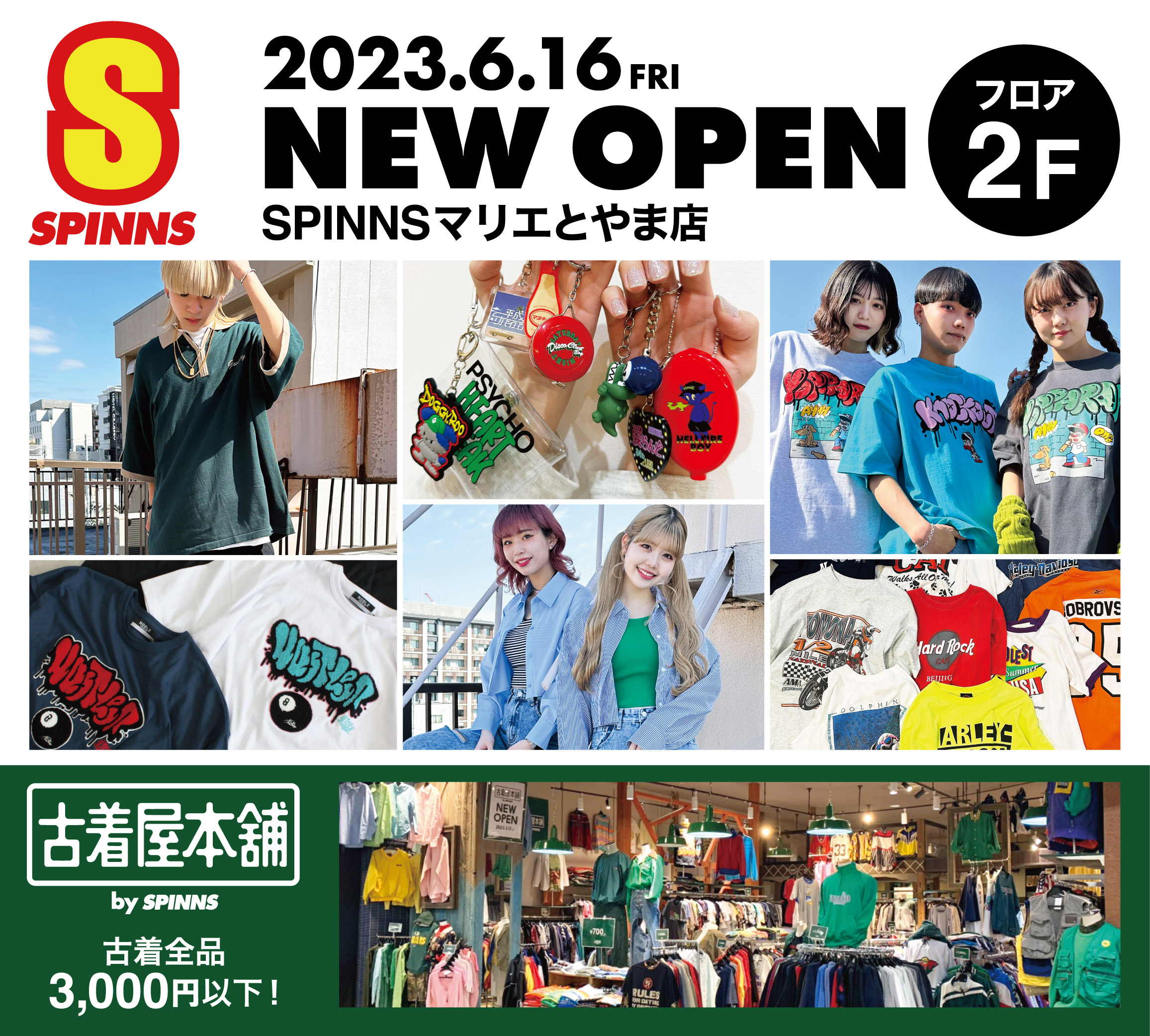 TRUE SKOOL VOL.279』 - DANCE DELIGHT WEB SITE - ダンスディ