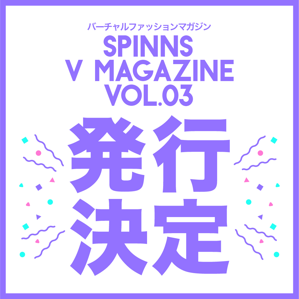 SPINNS V MAGAZINE Vol.3発行決定！掲載スナップ、イラスト募集！