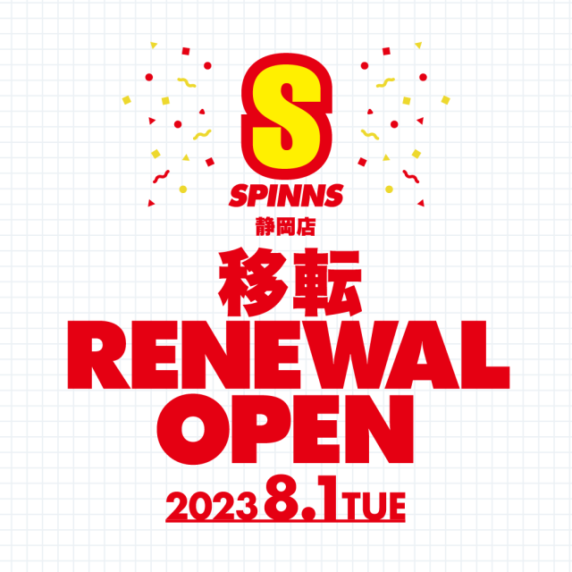 SPINNS 静岡店移転OPENのお知らせ！