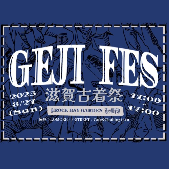 「GEJI FES 滋賀古着祭」にSPINNSも出店します！