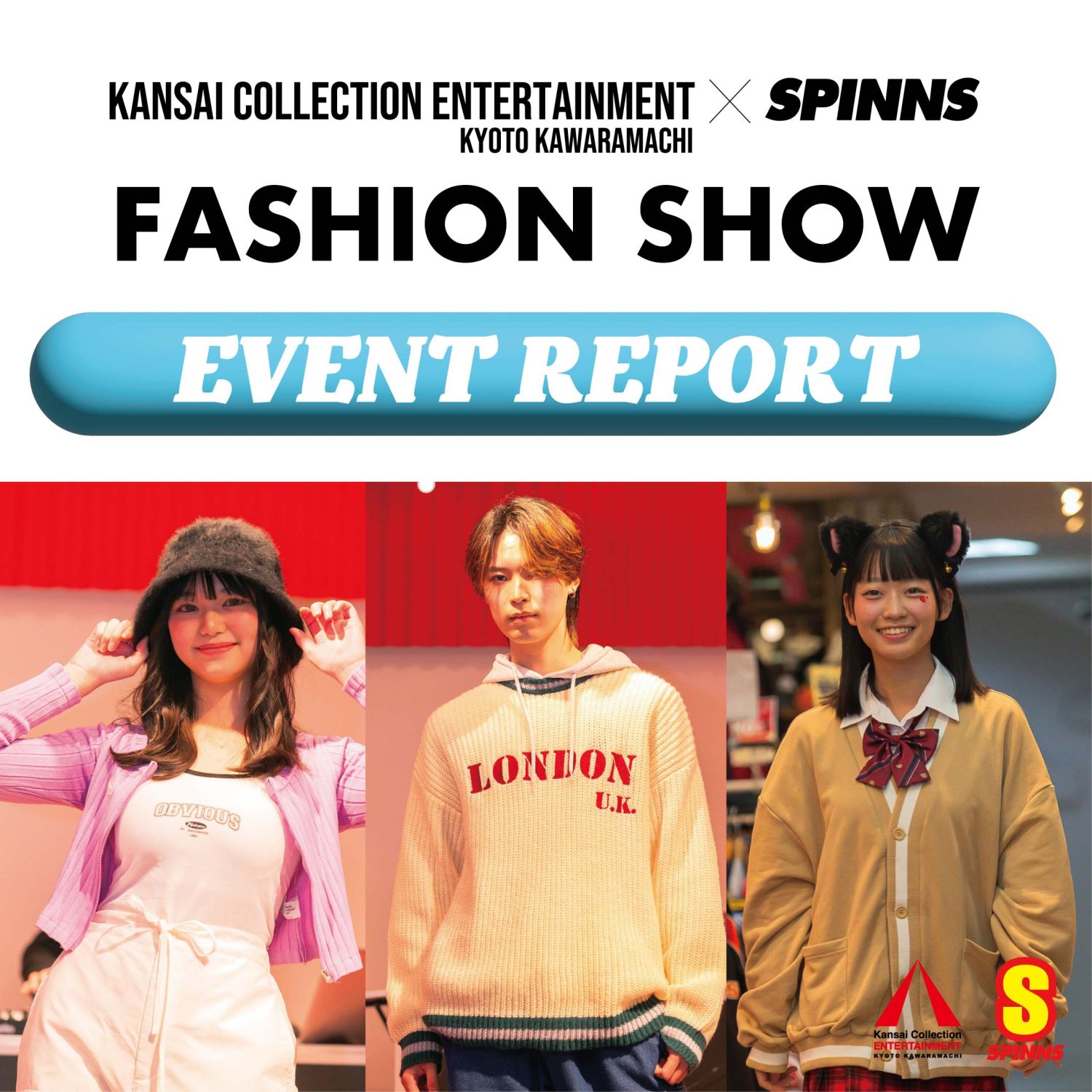 KANSAI COLLECTION ENTERTAINMENT × SPINNS ファッションショーイベントレポート