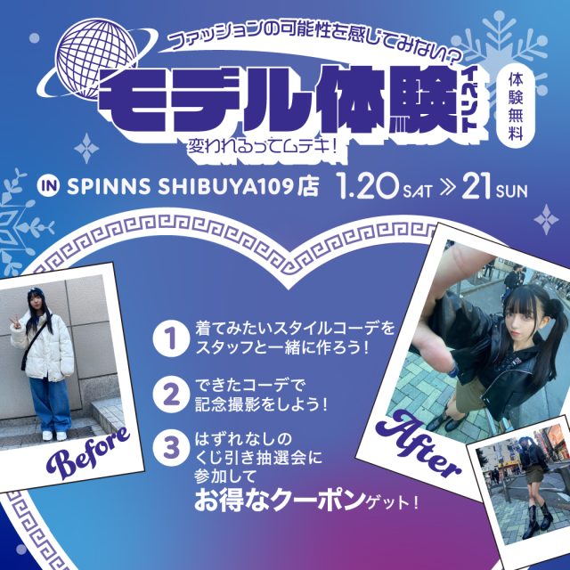 モデル体験イベント＠SPINNS SHIBUYA109店