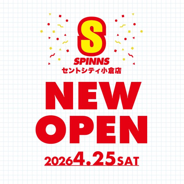 SPINNS セントシティ小倉店が4月25日にNEW OPEN！