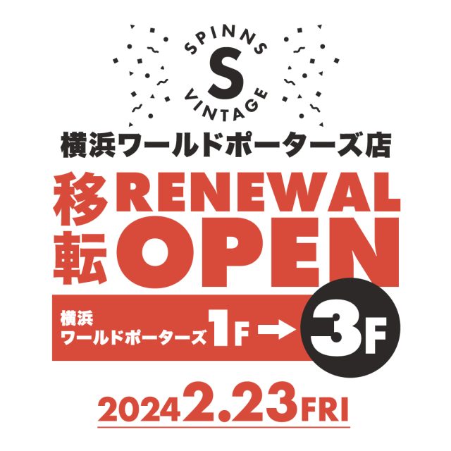 SPINNS VINTAGE 横浜ワールドポーターズ店がRENEWAL OPEN！！