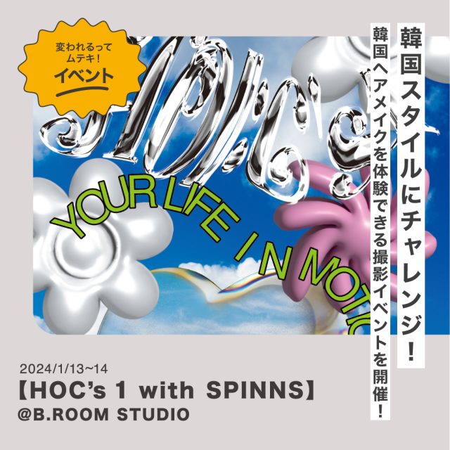 HO𝄆C’s1 with SPINNS初のコラボイベント開催！！