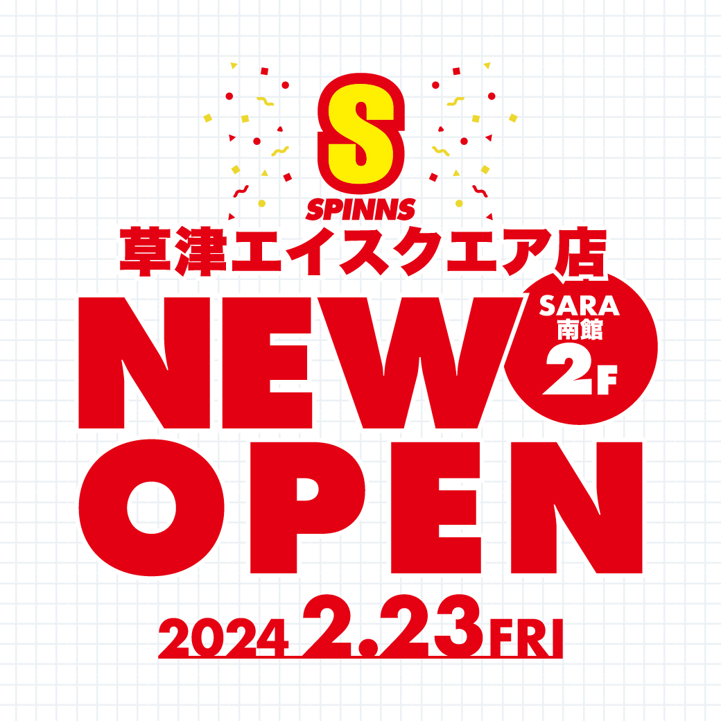 草津エイスクエアにSPINNSがOPEN！