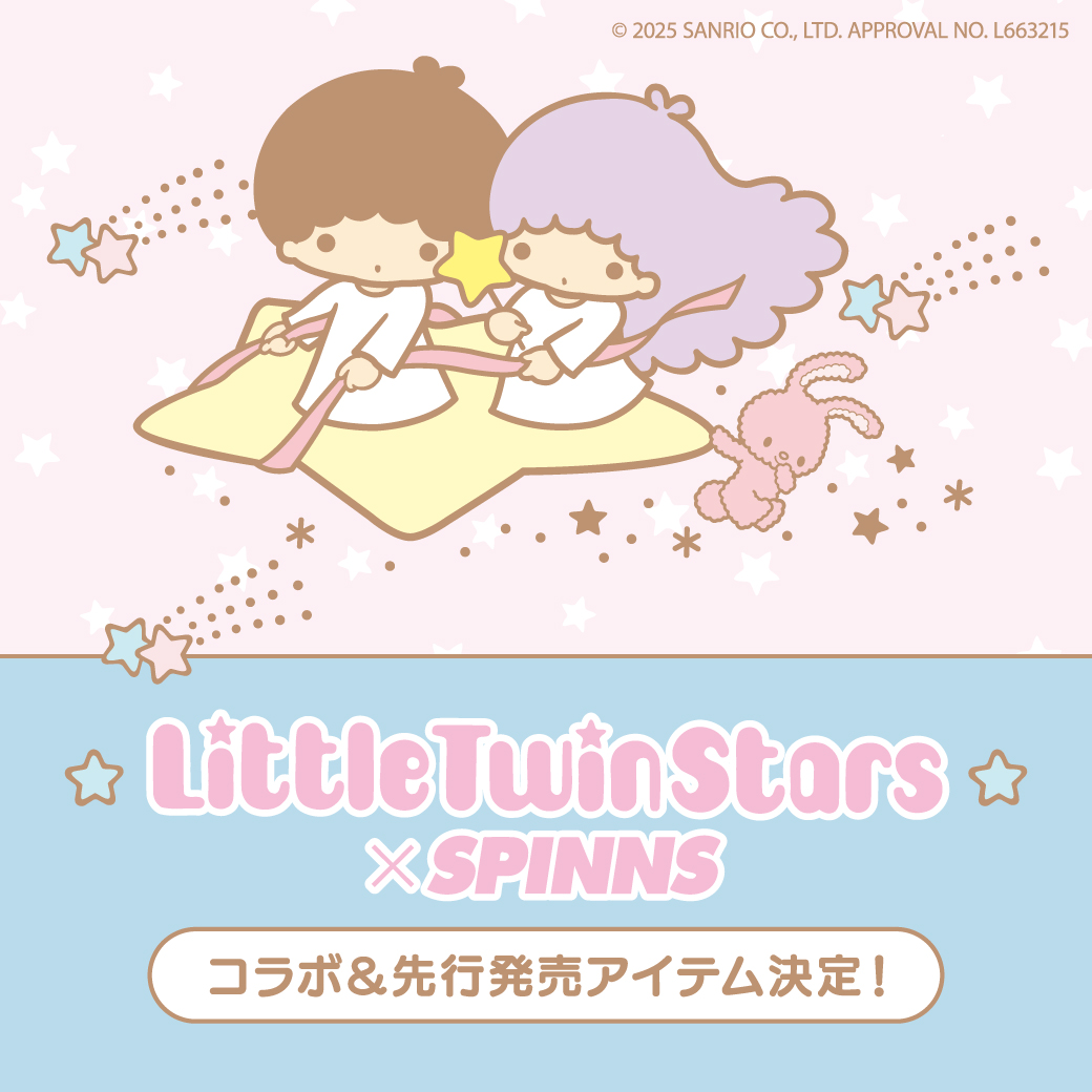 LITTLE TWIN STARS 50周年!ゆめかわ×平成レトロなSPINNS限定&先行販売コレクション♡
