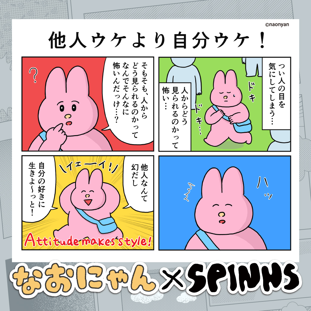 【身につけるたびに、自分を少し好きになれる。】日常の中にある小さな感情を、やわらかな言葉とイラストで描くイラストレーター「なおにゃん」とのコラボアイテムが登場！