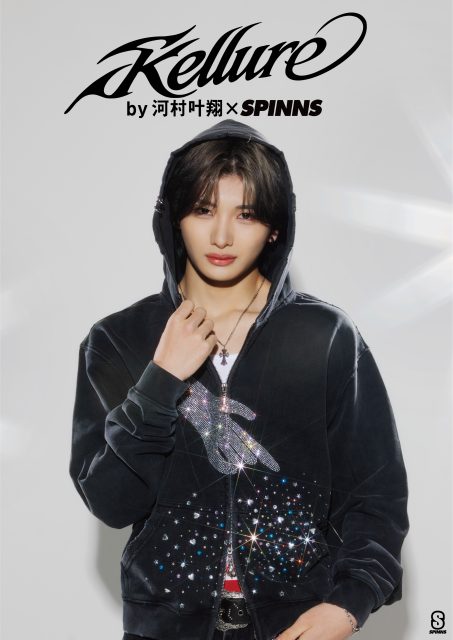 同世代から圧倒的支持を誇るインフルエンサー“河村叶翔”がプロデュースする新ブランド『Kellure（ケルア）』が始動。第1弾となるアイテムは、SPINNSとの完全タイアップで待望の販売スタート！ ブランド始動を記念したイベントも開催決定！