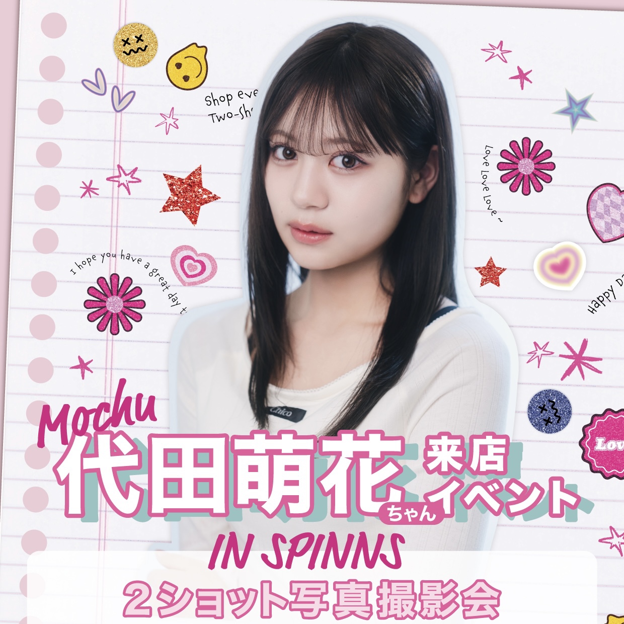 大好評につき、ファン待望の第2弾決定！Z世代がいま最も注目するモデル・インフルエンサー『代田 萌花（もちゅ）』に会えるイベントが開催決定！