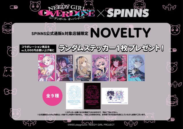 TVアニメ「NEEDY GIRL OVERDOSE」のコラボレーションアイテムが販売
