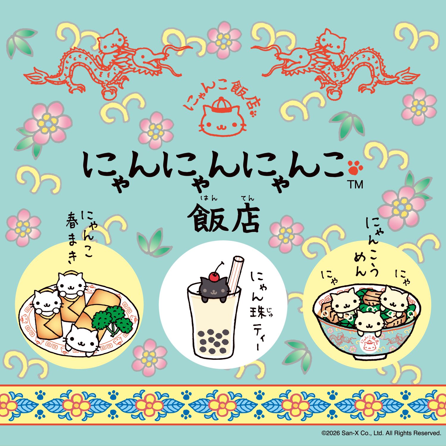 ファッションブランド『スピンズ』とスイーツバイキングチェーン『スイーツパラダイス』が運営するコラボカフェ『S-PiCK CAFE(エスピックカフェ)』、次のコラボは２０００年にデビューしたサンエックスのキャラクター「にゃんにゃんにゃんこ」に決定！